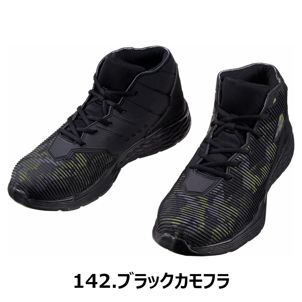 Z-DRAGON セーフティシューズ S5193