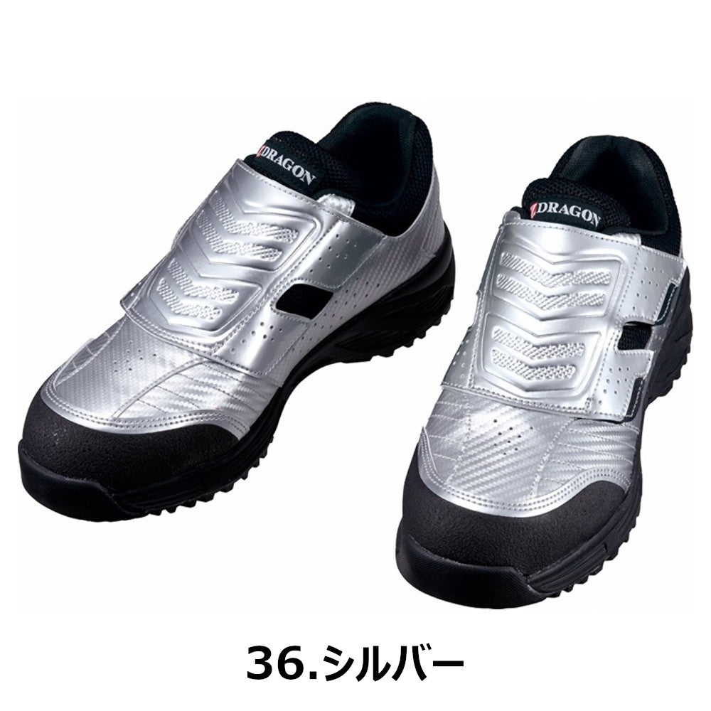 Z-DRAGON セーフティシューズ S8182