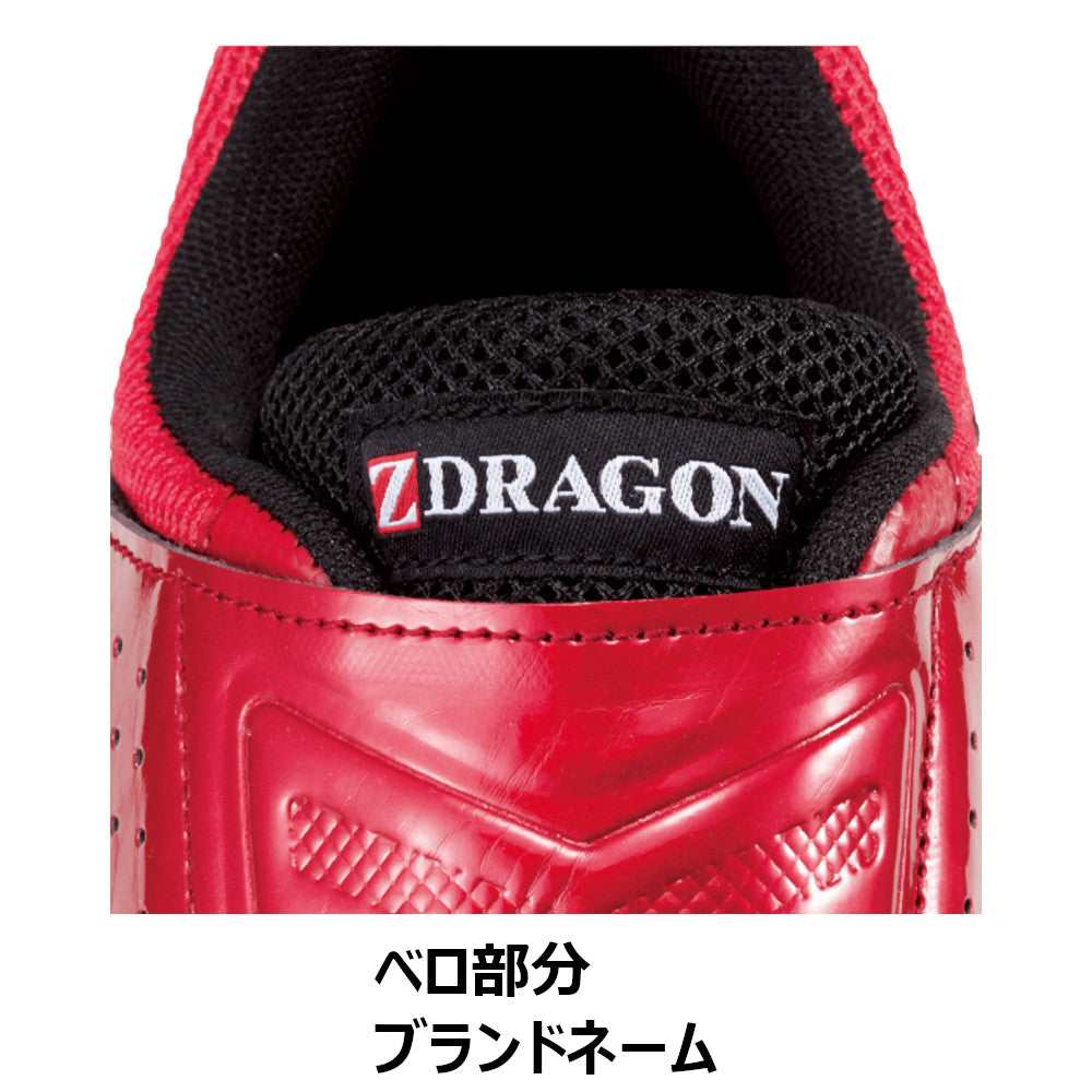 Z-DRAGON セーフティシューズ S8182