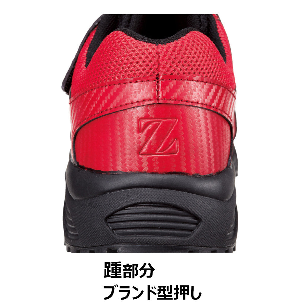 Z-DRAGON セーフティシューズ S8182