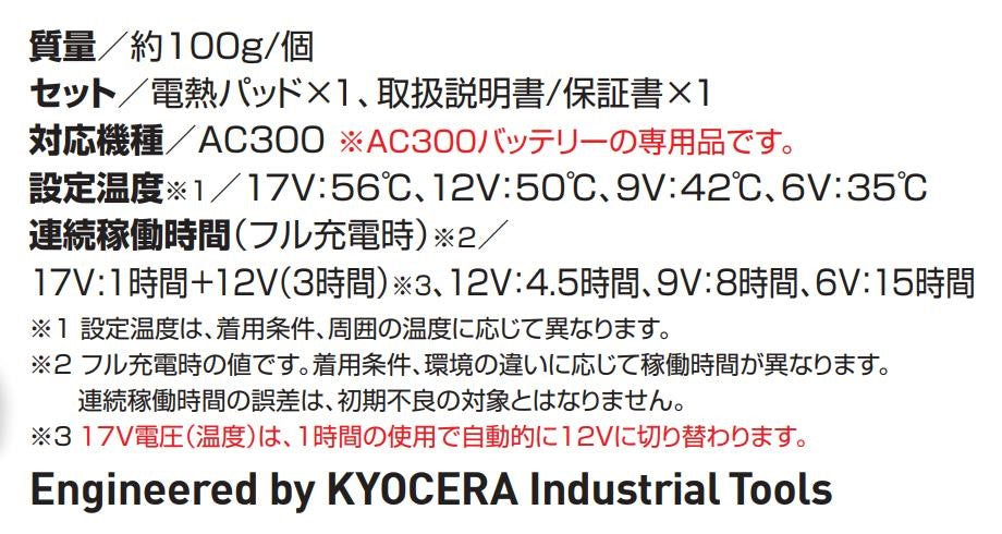 サーモクラフト(電熱パッド) TC500
