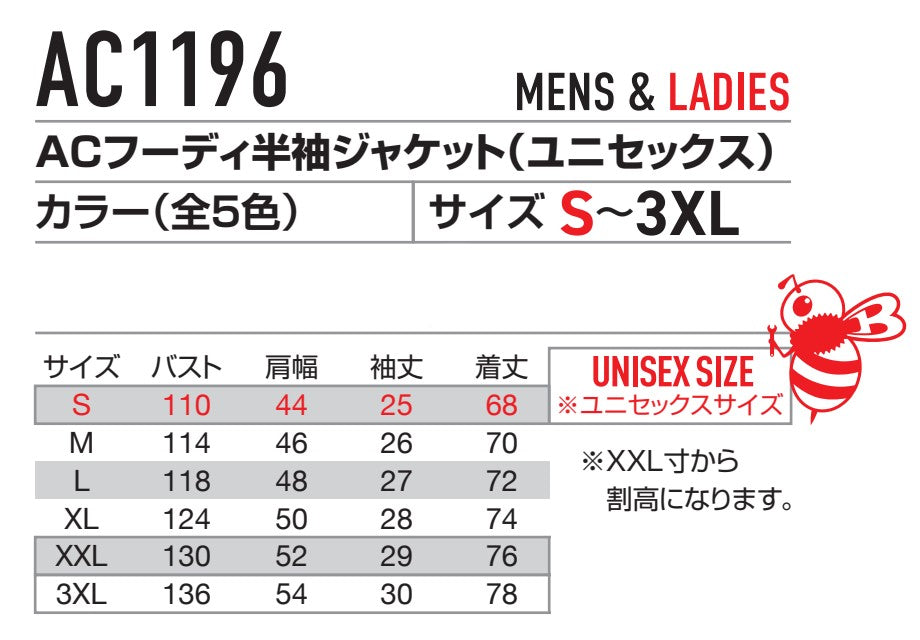 ACフーディ半袖ジャケット(ユニセックス) AC1196