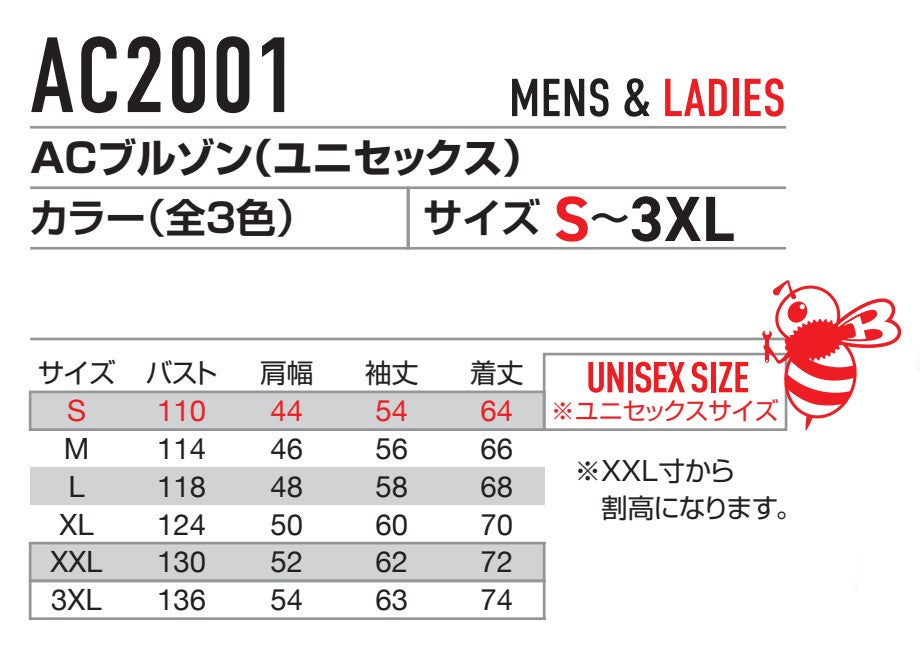 ACブルゾン(ユニセックス) AC2001 2023年モデル