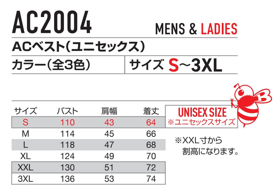 ACベスト(ユニセックス) AC2004 2023年モデル