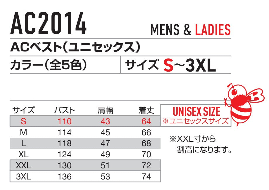 ACベスト(ユニセックス) AC2014 2023年モデル