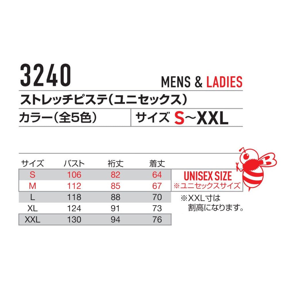 ストレッチピステ(ユニセックス) 3240