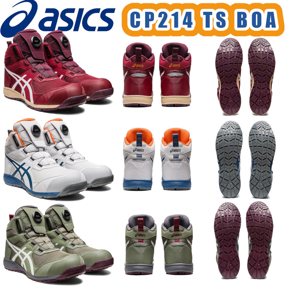 ウインジョブ® CP214 TS BOA 1271A056