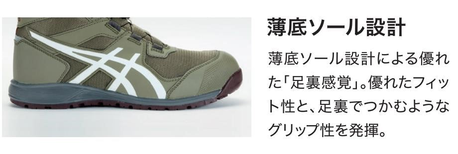 ウインジョブ® CP214 TS BOA 1271A056
