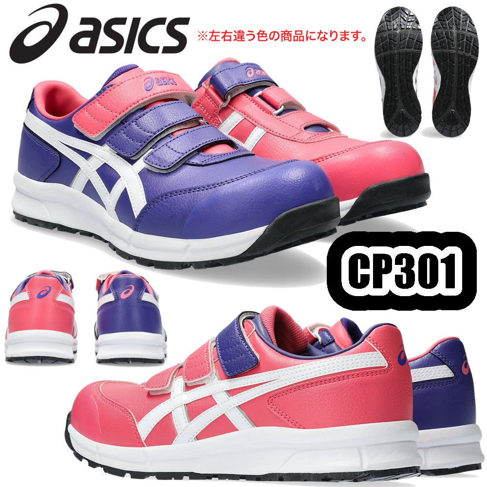 ウインジョブ® CP301-500 限定カラー