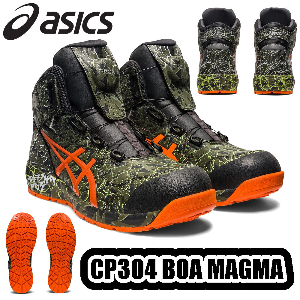 ウインジョブ® CP304 BOA MAGMA 限定カラー 1273A077