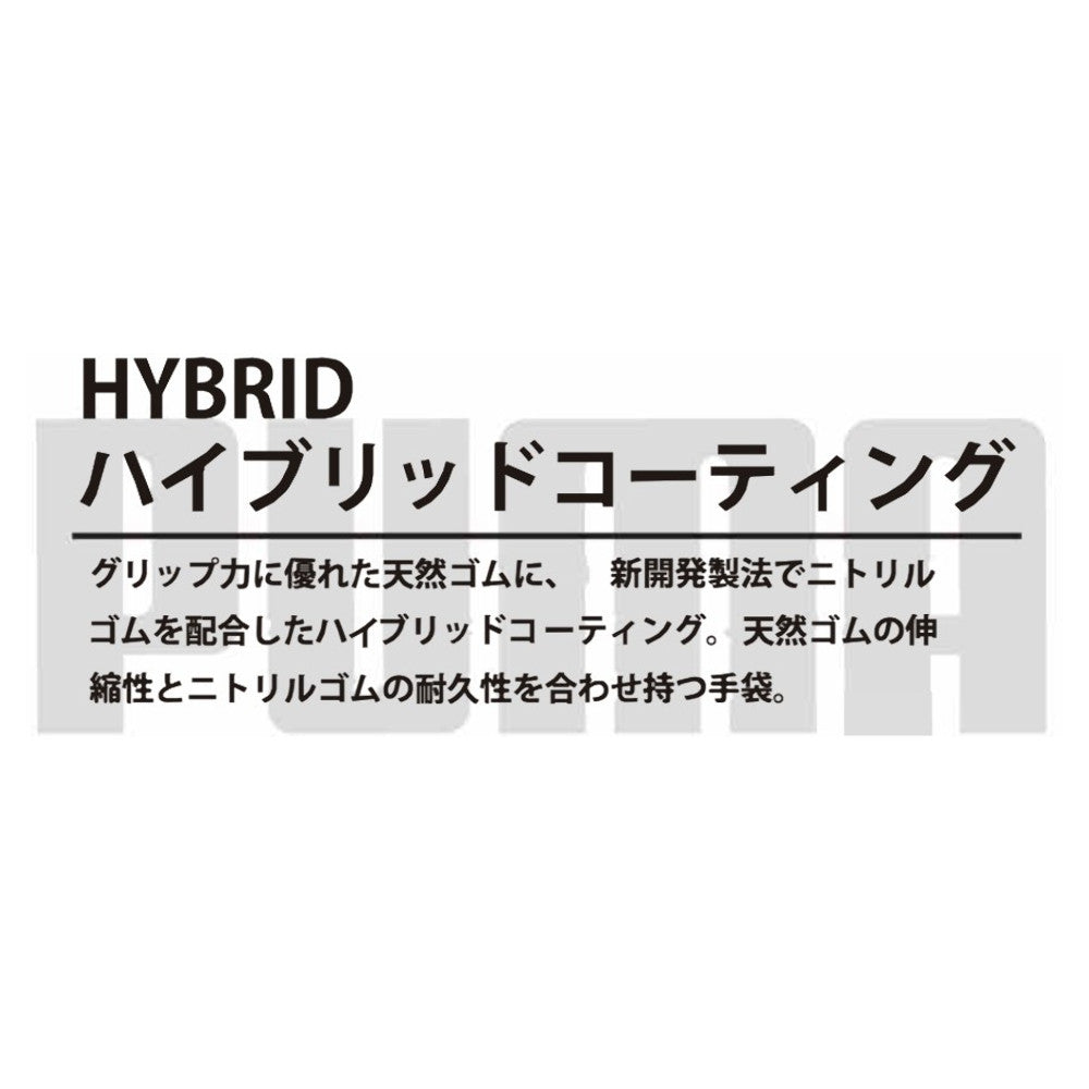 PG-1460 PUMA GLOVE RadialGrip Hard