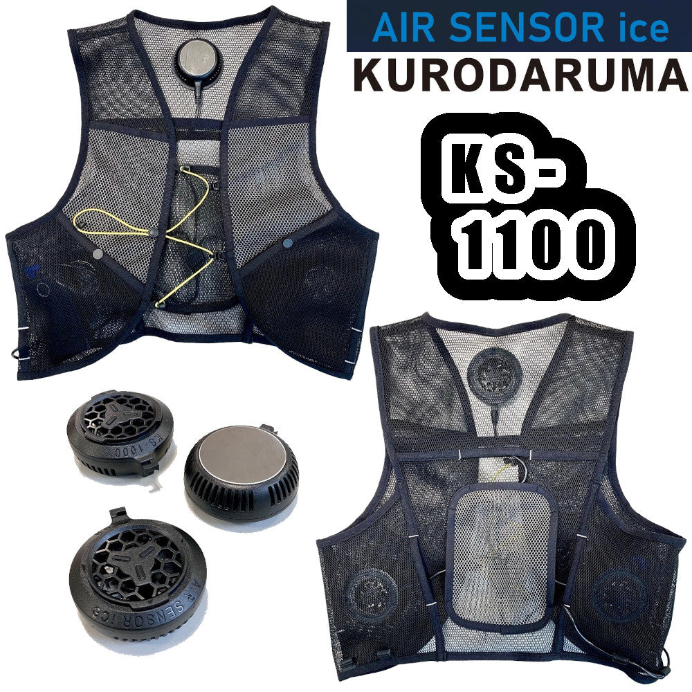 ペルチェ式クーラー ベスト&デバイス フルセット KS-1100