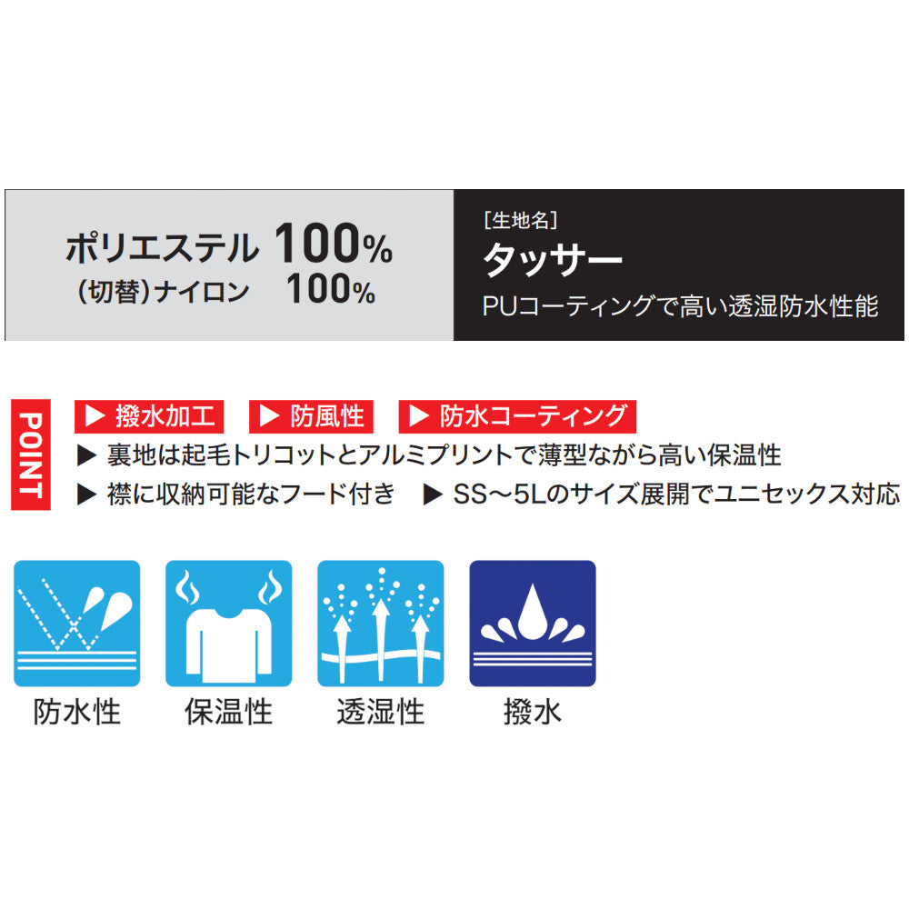 軽防寒ブルゾン 144