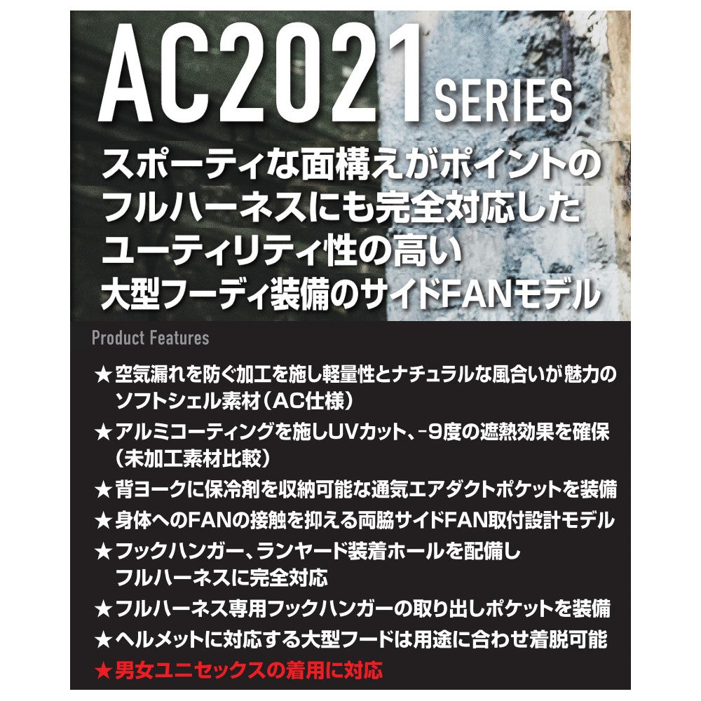 ACベスト(ユニセックス) AC2024 2024年モデル