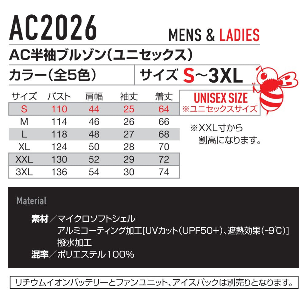 AC半袖ブルゾン(ユニセックス) AC2026 2024年モデル