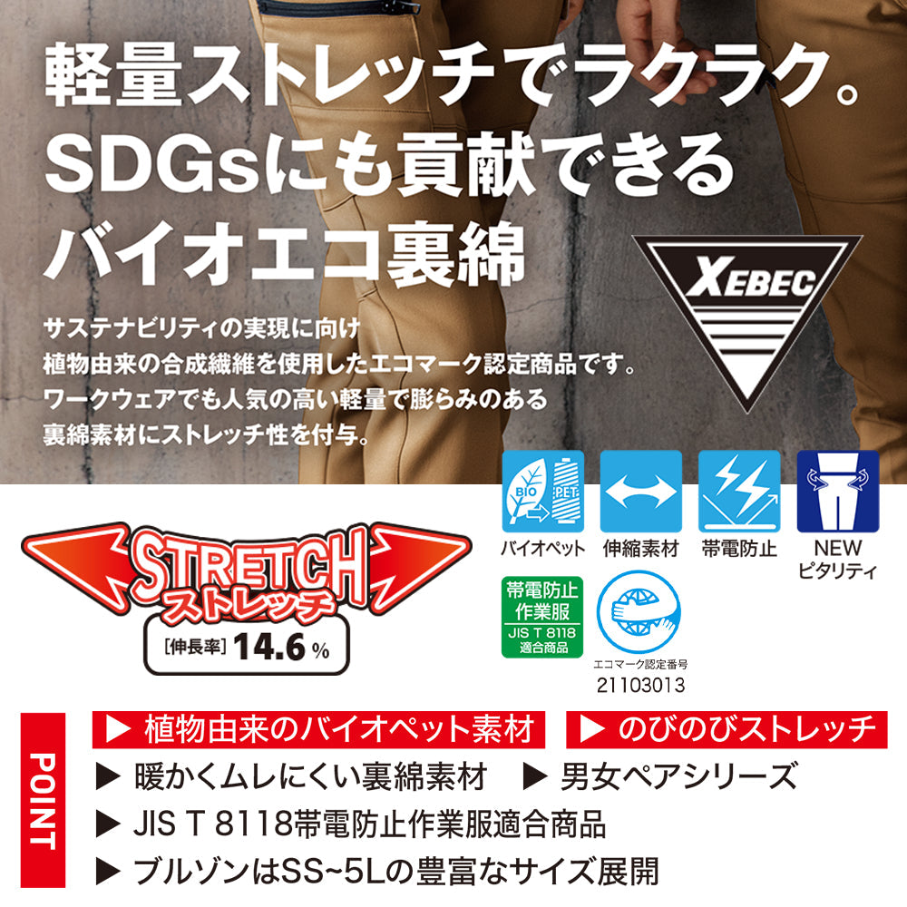 長袖シャツ 1513