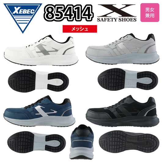 セーフティーシューズ 85414