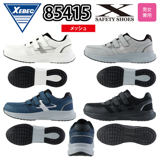 セーフティーシューズ 85415