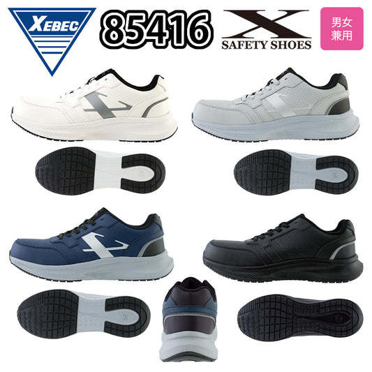 セーフティーシューズ 85416