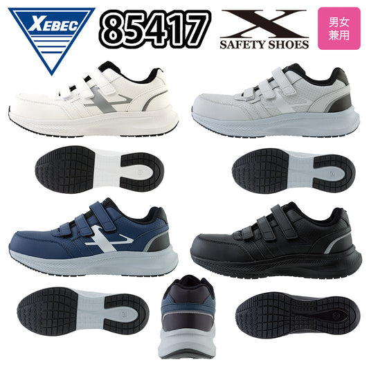 セーフティーシューズ 85417