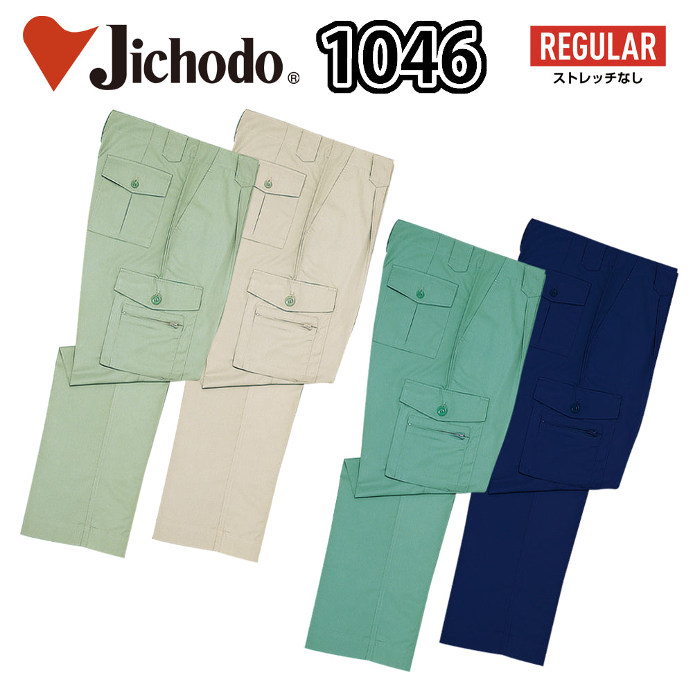 【TomoeSAKURA】製品制電ワンタックカーゴパンツ 1046