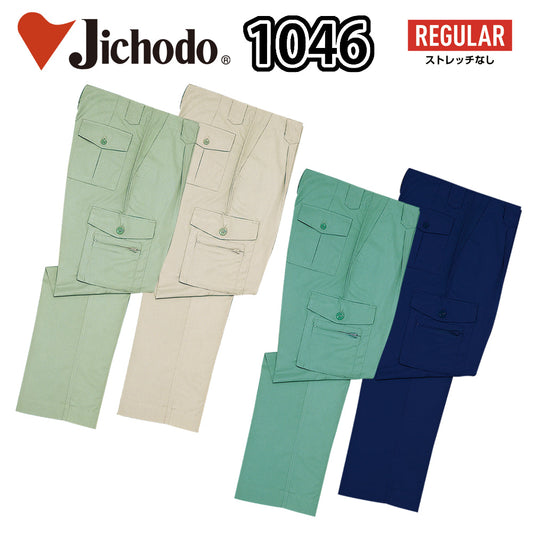 【TomoeSAKURA】製品制電ワンタックカーゴパンツ 1046