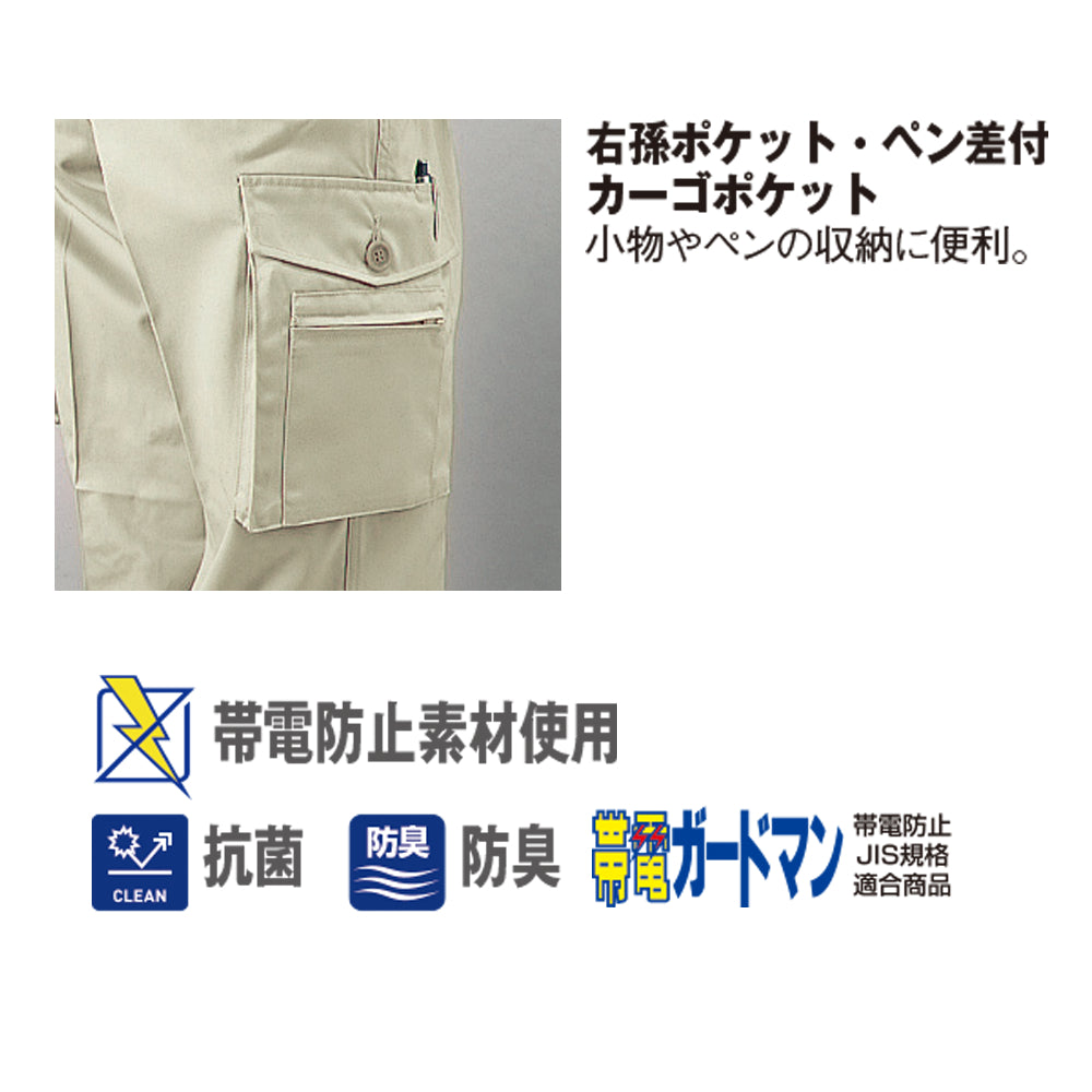 【TomoeSAKURA】製品制電ワンタックカーゴパンツ 1046