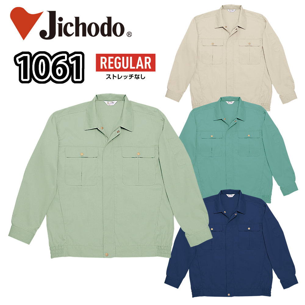 【TomoeSAKURA】製品制電長袖ブルゾン 1061