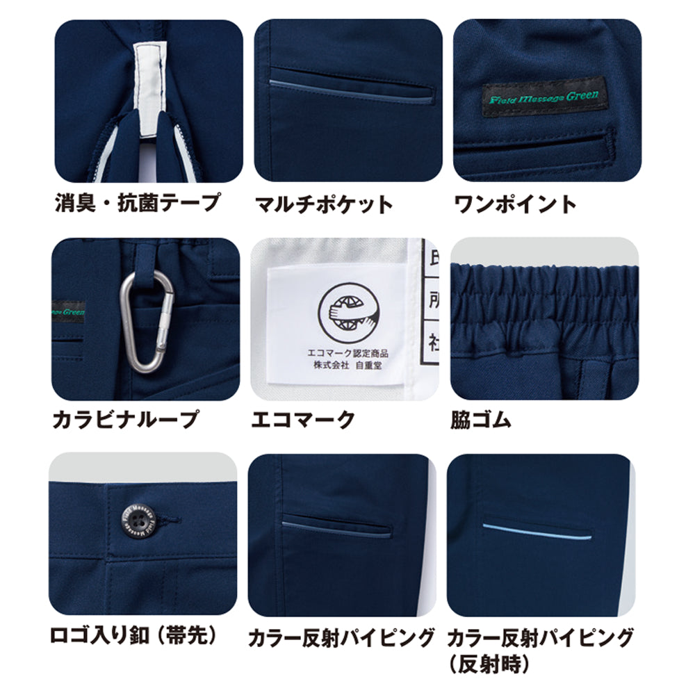 エコ製品制電ストレッチレディースパンツ 11106