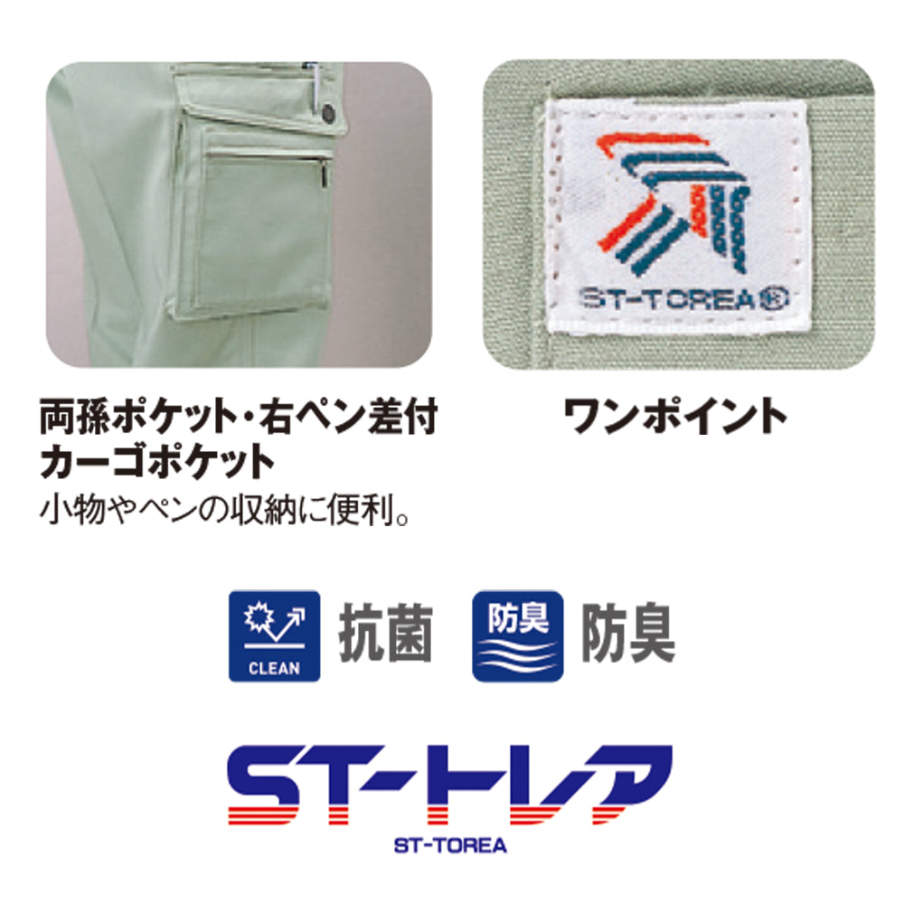 抗菌防臭ツータックカーゴパンツ  128