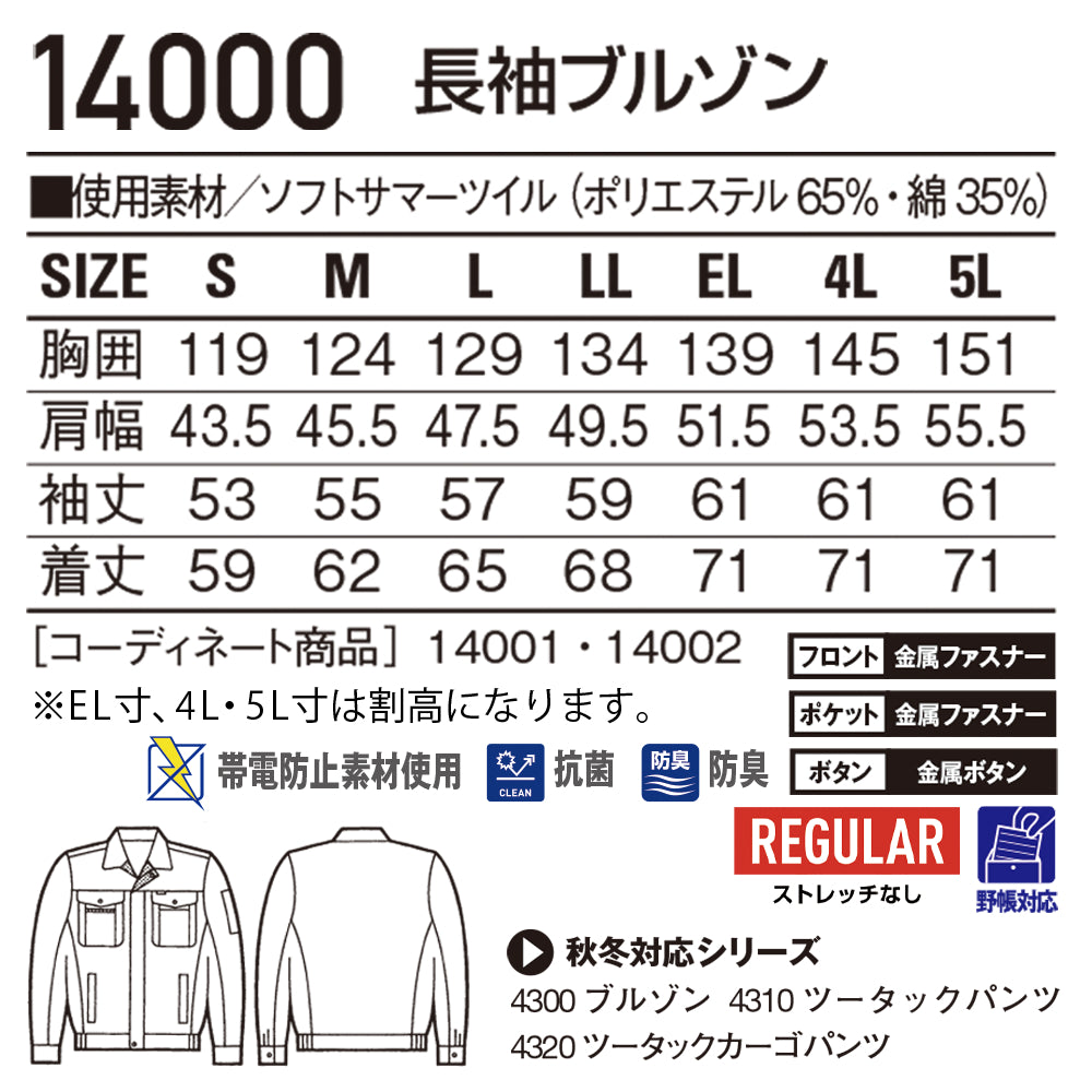 【TomoeSAKURA】長袖ブルゾン  14000