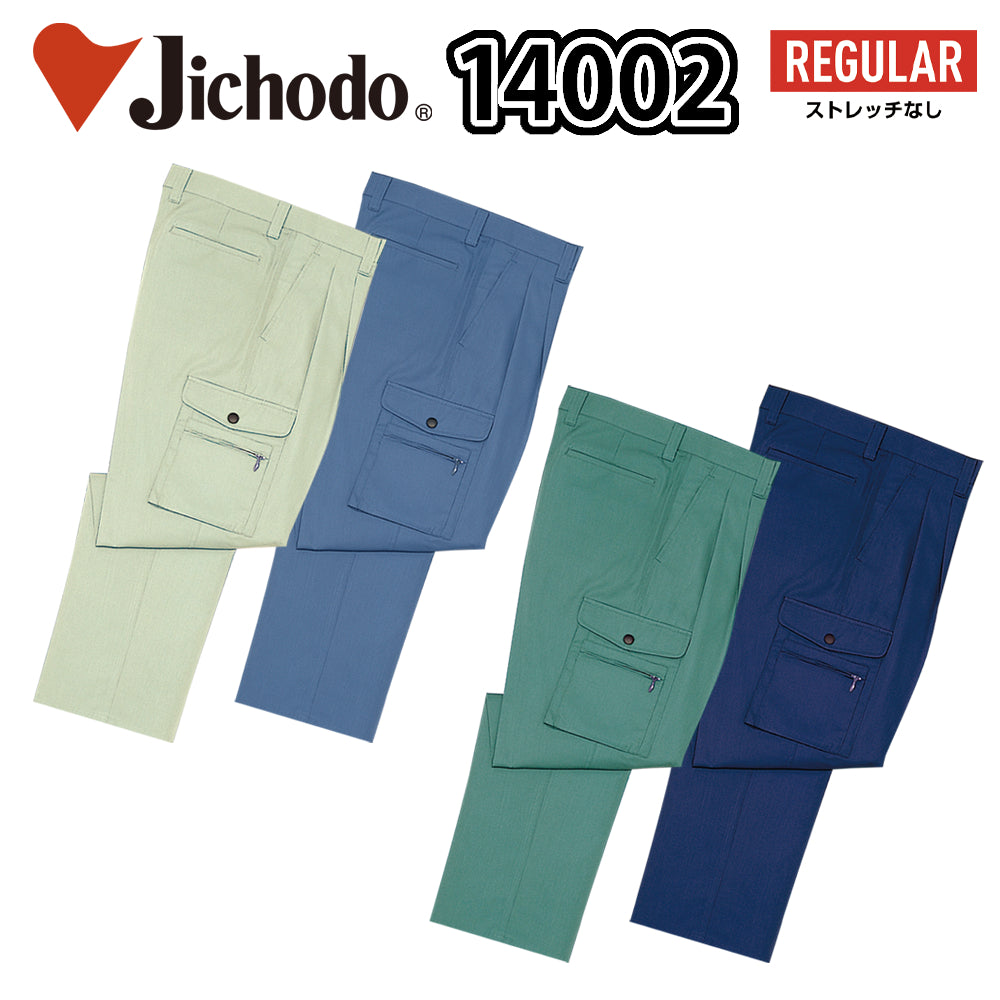 【TomoeSAKURA】ツータックカーゴパンツ  14002