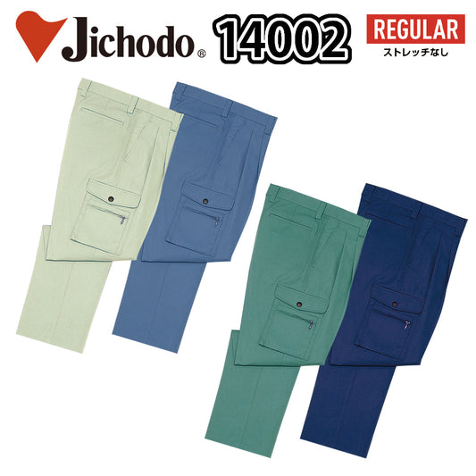 【TomoeSAKURA】ツータックカーゴパンツ  14002