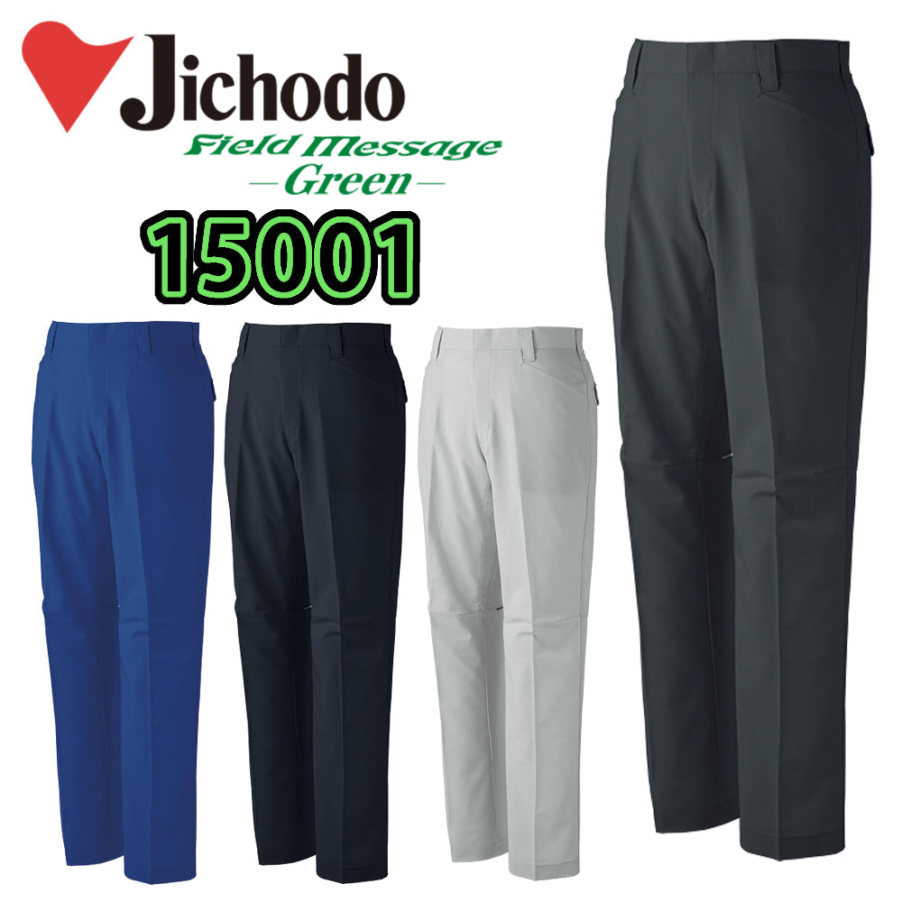 エコ製品制電ストレッチノータックパンツ 15001