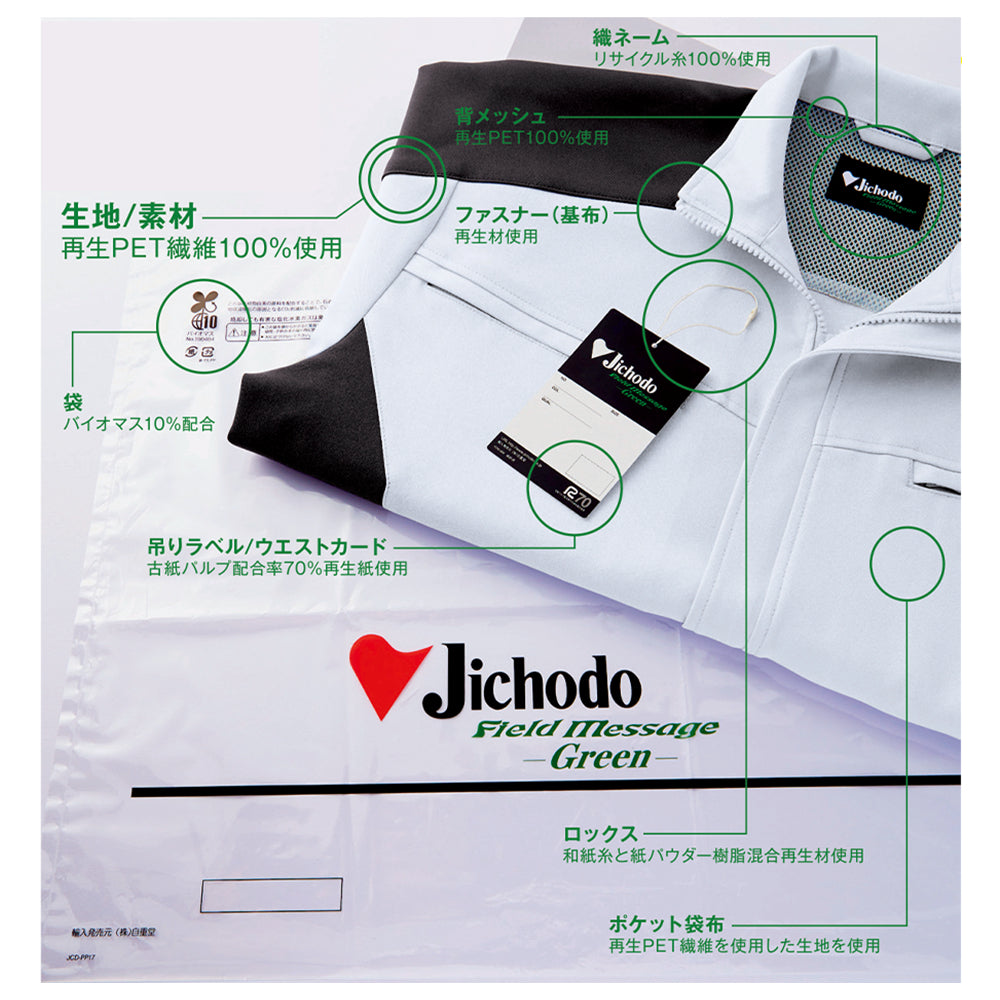 エコ製品制電ストレッチノータックカーゴパンツ 15002