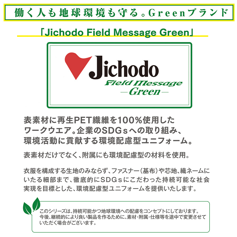 エコ製品制電ストレッチノータックカーゴパンツ 15002