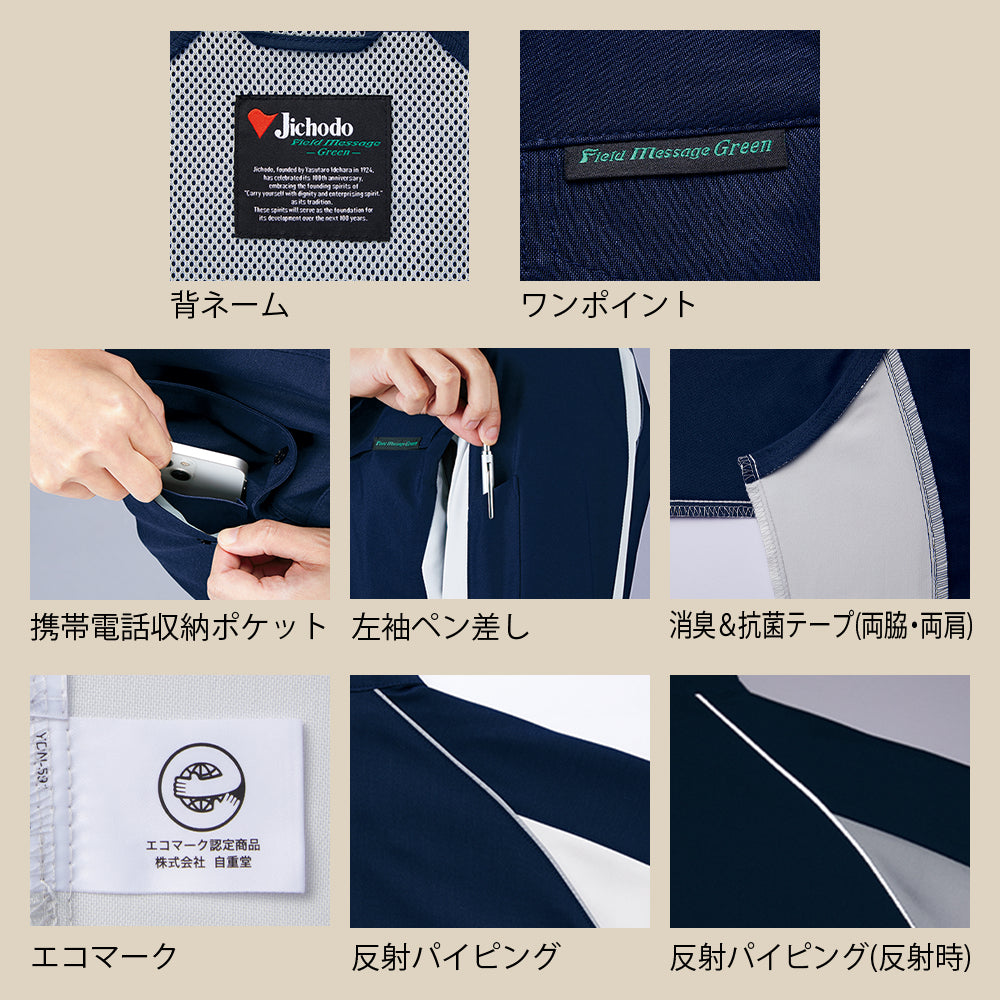 エコ製品制電ストレッチ長袖シャツ 15004