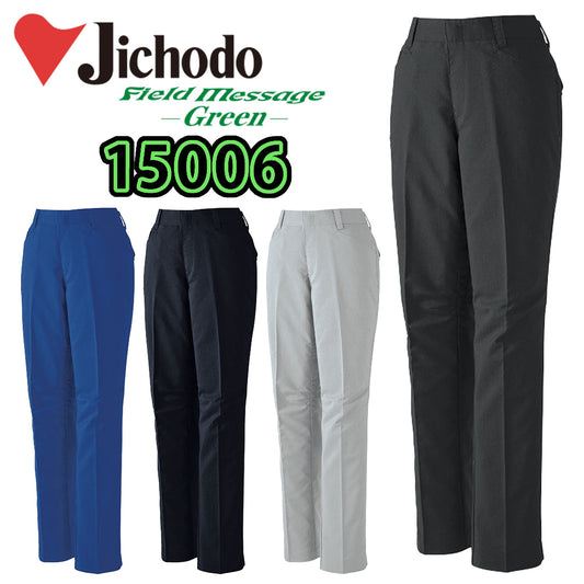 エコ製品制電ストレッチレディースパンツ(裏付)  15006
