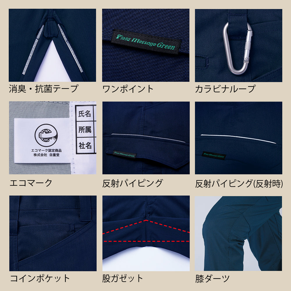 エコ製品制電ストレッチレディースカーゴパンツ(裏付)  15016