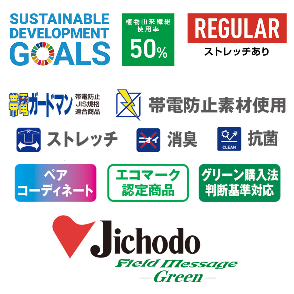 エコ製品制電ストレッチレディースカーゴパンツ(裏付)  15016