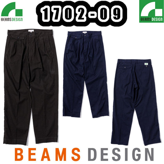 BEAMS DESIGN スラックス 1702-09