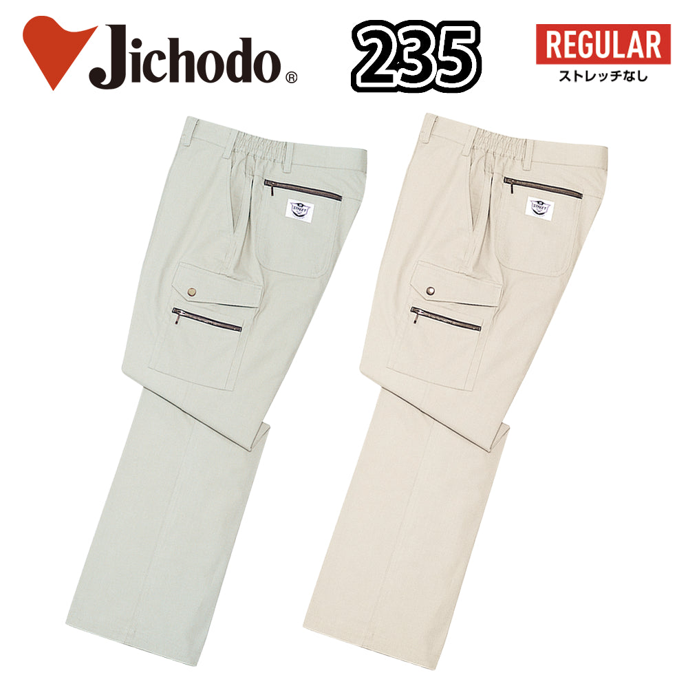 カーゴパンツ 235