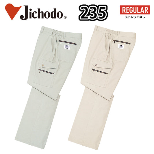 カーゴパンツ 235