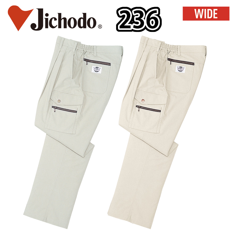 ツータックカーゴパンツ 236