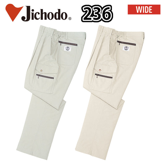 ツータックカーゴパンツ 236