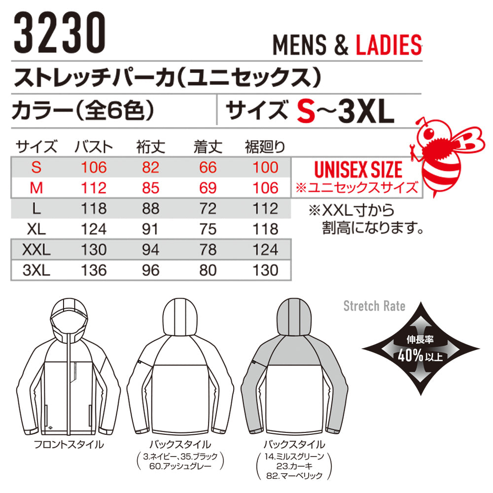 ストレッチパーカ(ユニセックス) 3230  2025-26年モデル