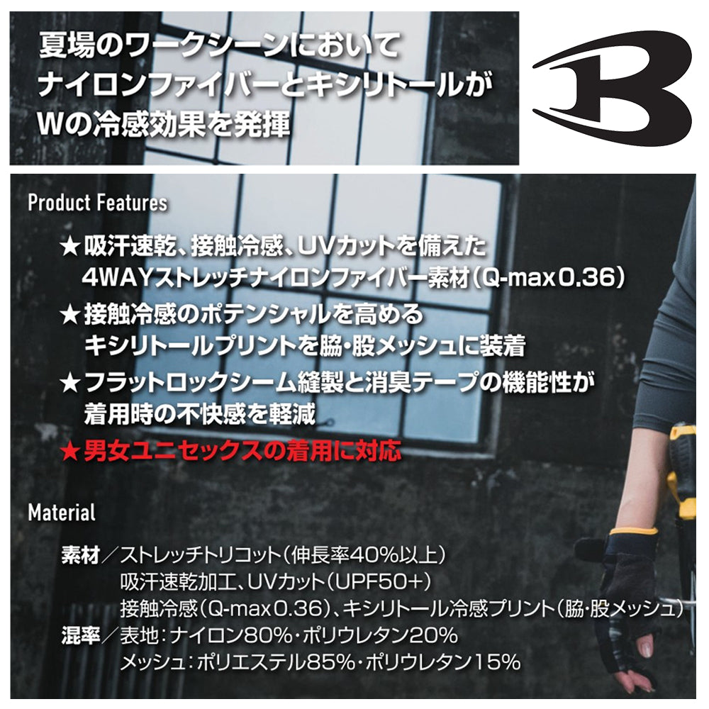 アイスフィッテッド（ユニセックス）4097 2025年モデル