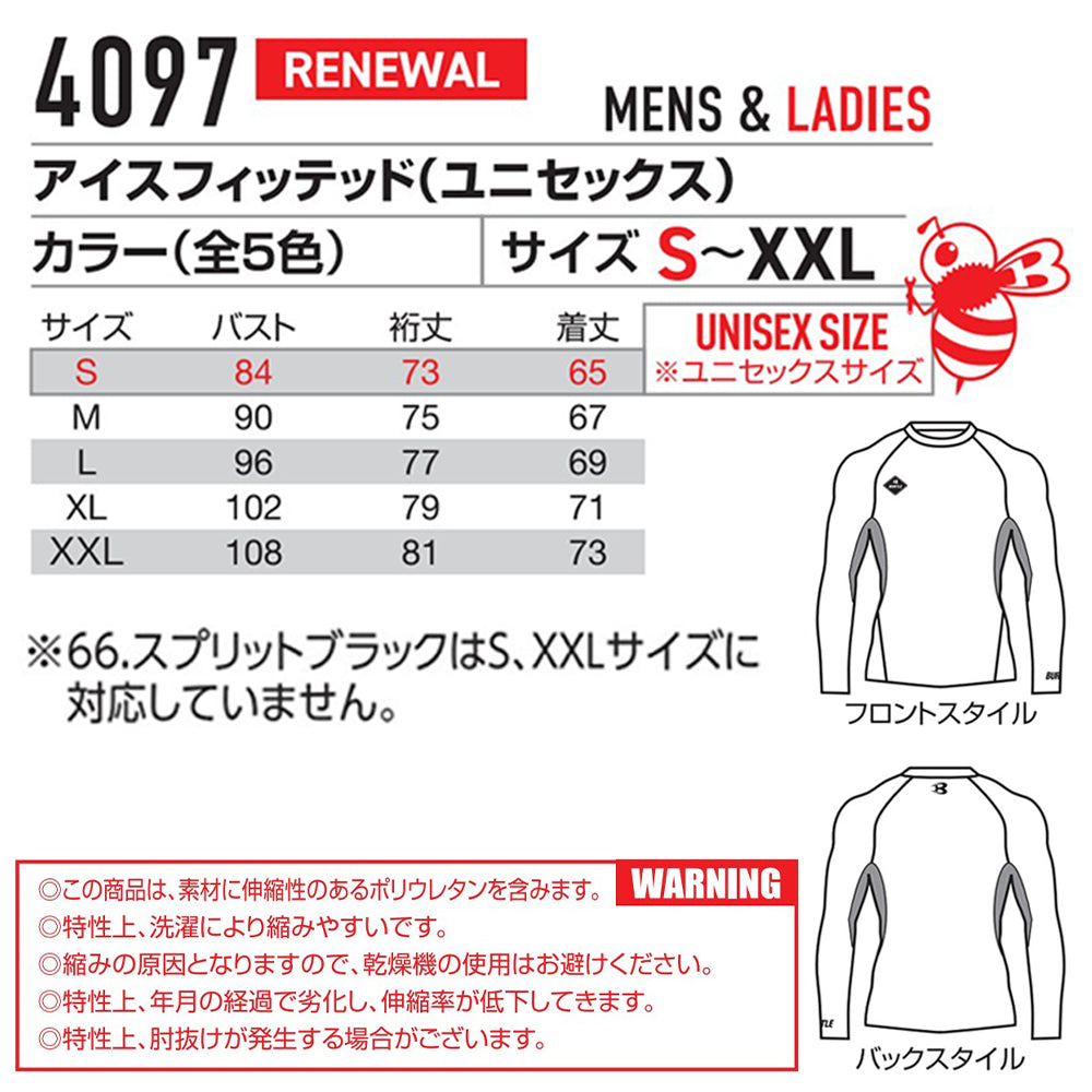 アイスフィッテッド（ユニセックス）4097 2025年モデル