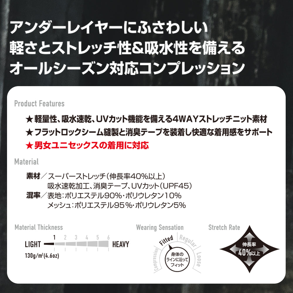 フィッテッド (ALL SEASON)(ユニセックス)  4112  2025-26年モデル