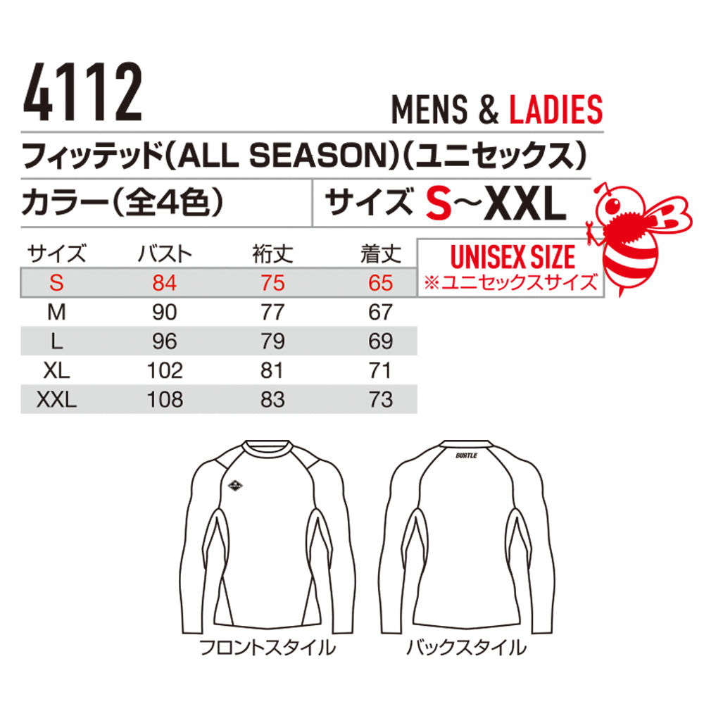 フィッテッド (ALL SEASON)(ユニセックス)  4112  2025-26年モデル